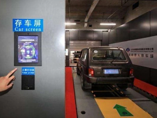 北京首都機(jī)場(chǎng)停車場(chǎng)的停車機(jī)器人，你會(huì)選擇它嗎？