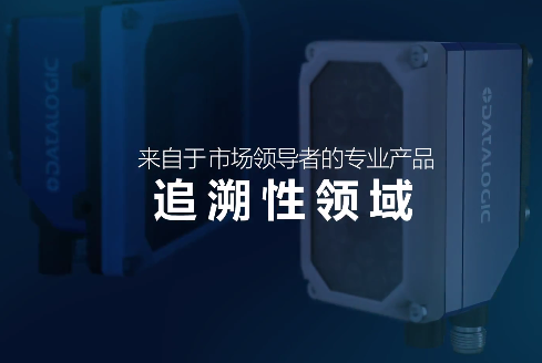 超凡卓越 | MATRIX 320以新的方式極大限度地提高可追溯性！