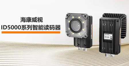?？低旾D5000系列智能讀碼器——機(jī)械變焦，工業(yè)讀碼新體驗(yàn)