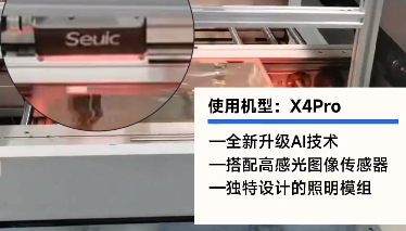 3C應用|直擊「PCB裝載上料」環(huán)節(jié)讀碼追溯難題，東集X4Pro給出新選擇