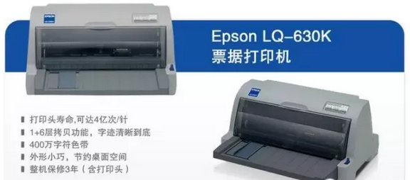 硬件安裝：打印機、掃描槍、掃描平臺