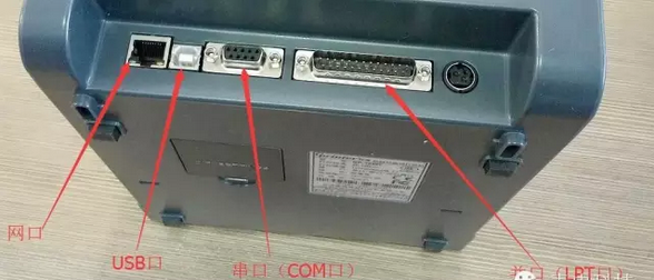 硬件安裝：打印機、掃描槍、掃描平臺