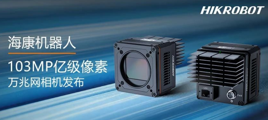 ?？?.03億像素萬(wàn)兆網(wǎng)相機(jī)MV-CH1030-90TM/TC.png