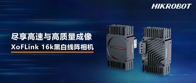  ?？礨oFLink 16k黑白線陣相機(jī).png