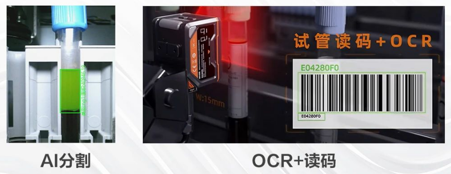 ?？礢C2000/3000醫(yī)療IVD檢測的智能相機(jī).png